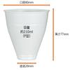 Nippon Dexie Commercial Insert Cup, 7.1 fl oz (210 ml), F-Type, Pack of 100 (Cup Holder Sold Separately), White view 4