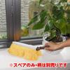 Azuma Industrial Azuma Mop Chemical Mop Arm X Spare Wiping Width: Approx. 12.8 inches (32.5 cm) Light Wipe Dust Replacement Arm Type SP221 view 2