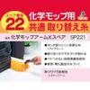 Azuma Industrial Azuma Mop Chemical Mop Arm X Spare Wiping Width: Approx. 12.8 inches (32.5 cm) Light Wipe Dust Replacement Arm Type SP221 view 4