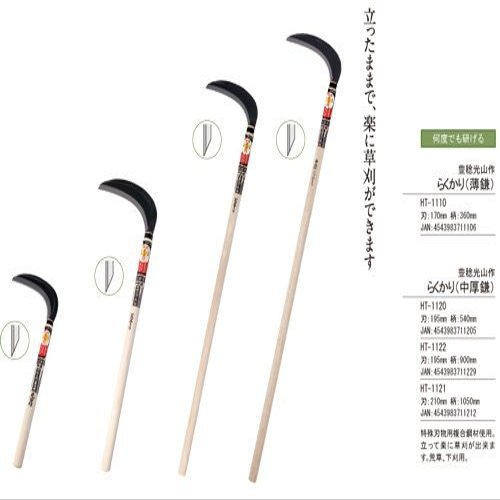 Augmentation   by Extra Softness Scale (Thin) Scythe HT  1110