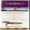 Al'fez Pearl Couscous 200 g (Pack of 12) view 2