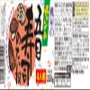 Momoya chants Gomoku sushi species 250g view 2