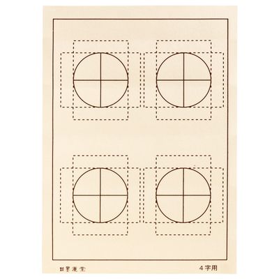 Sumiundo 27171 Calligraphy Underlays, Remy Japan, 0.04 inches (1 mm), Independent Mass, Paper Size