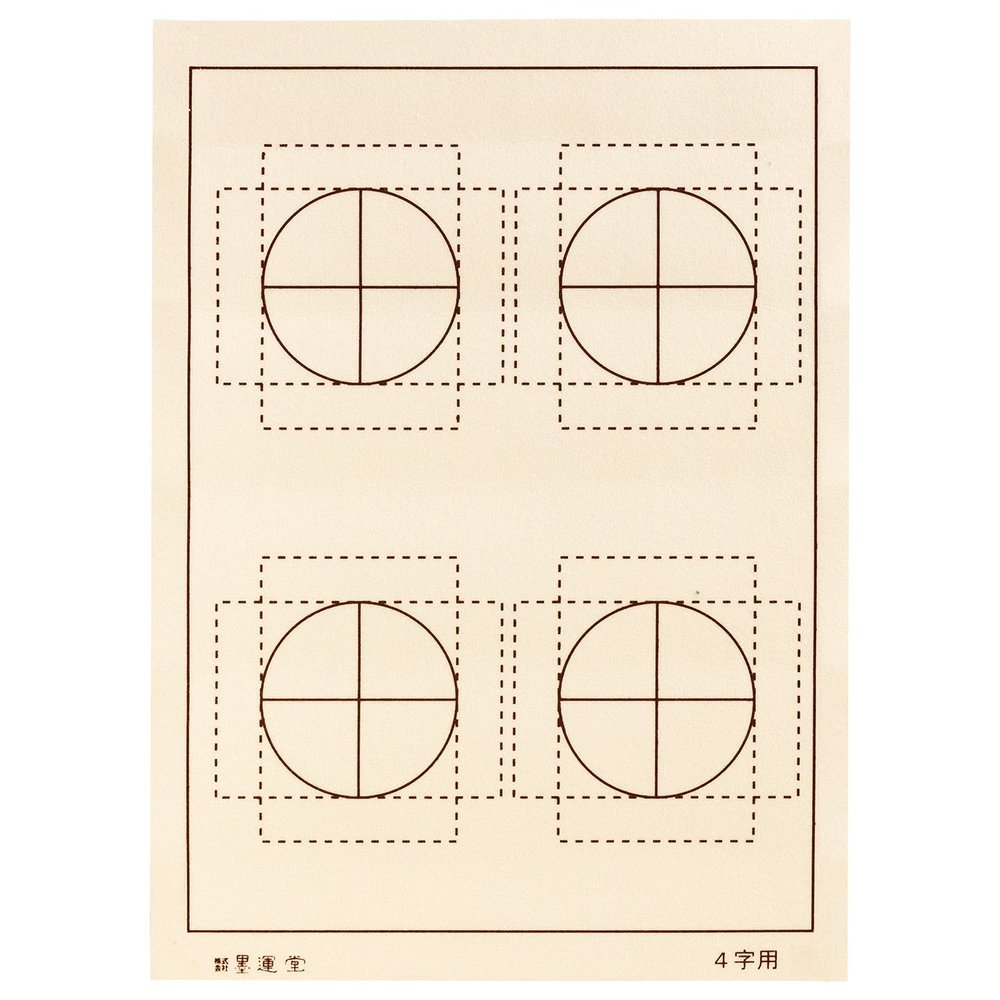 Sumiundo 27171 Calligraphy Underlays, Remy Japan, 0.04 inches (1 mm), Independent Mass, Paper Size