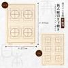 Sumiundo 27171 Calligraphy Underlays, Remy Japan, 0.04 inches (1 mm), Independent Mass, Paper Size view 3