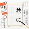 Sumiundo 27171 Calligraphy Underlays, Remy Japan, 0.04 inches (1 mm), Independent Mass, Paper Size view 4