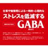 Glico mental balance chocolate GABA & lt; Milk & gt; stand pouch 51g ~ 10 bags view 3