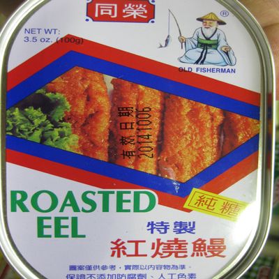Roasted Eel