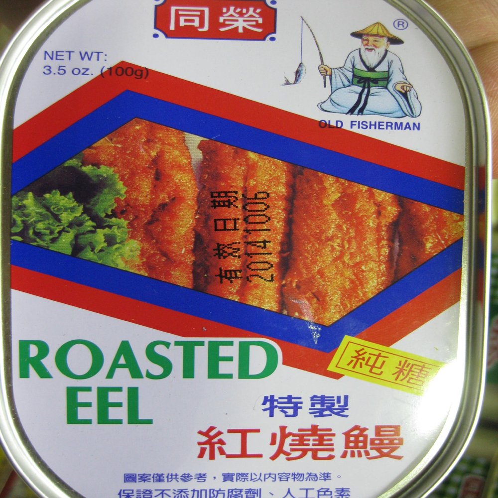 Roasted Eel