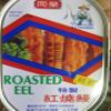 Roasted Eel view 1
