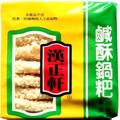 Hanzhengxuan Rice Cake 7 Oz z (pack of 2)_AB