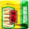 Hanzhengxuan Rice Cake 7 Oz z (pack of 2)_AB view 1