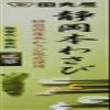 Authentic Japanese Shizuoka Wasabi paste 42g. Imported from Japan by Tamaruya view 1