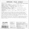 Green Tea Spice Chai (Loose) (8 oz, ZIN: 510088) view 2