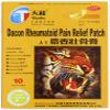 Dacon Rheumatoid Pain Relief Patch , 10 Patches view 1