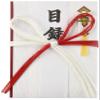 Suka Kogyo 651 Red and White 10 Flower Knot view 1