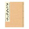Sukou Kogyo Kirokucho Non-Ruled Light Brown 330 view 1