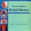 Ayurvediya Kriya Sarira: A Text Book of Ayurvediya Physiology (According to the Syllabus of Central Council of Indian Medicine) view 1