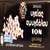 Extra Cacao 72% Dark Chocolate with Whole Almonds 3pcsx100g view 1