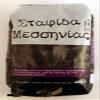 Greek Black Corinthian Raisins From Kalamata 375g view 1