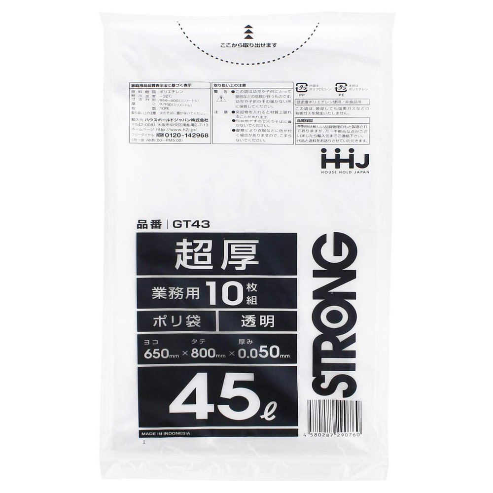 Household Japan GT43 Trash Bags, Ultra Thick Plastic Bags, 0.05 mm, Commercial Use, Transparent, 10.1 gal (45 L), Pack of 10