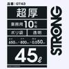 Household Japan GT43 Trash Bags, Ultra Thick Plastic Bags, 0.05 mm, Commercial Use, Transparent, 10.1 gal (45 L), Pack of 10 view 2
