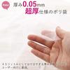 Household Japan GT43 Trash Bags, Ultra Thick Plastic Bags, 0.05 mm, Commercial Use, Transparent, 10.1 gal (45 L), Pack of 10 view 4