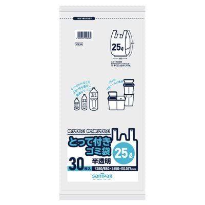 Sanipak YB34 Garbage Bag, Accessories for Garbage Cans, Translucent, 6.6 gal (25 L)