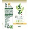Japan Kirin Nama Cha Decaf 14.5 fl.oz. (430ml) (Pack of 12) - Decaffeinated Rich Green Tea - MADE IN JAPAN - Limited Stock view 2