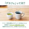 Japan Kirin Nama Cha Decaf 14.5 fl.oz. (430ml) (Pack of 12) - Decaffeinated Rich Green Tea - MADE IN JAPAN - Limited Stock view 4