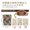[HOTOKUDO] Japanese-inspired drawstring bag(pouch). (Brocade H: 10.71" W: 7.87", (import from japan)) view 3