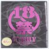 18 prohibited curry (super pain spicy) view 1