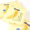 Tokyo Banana Cake Original (8 banana) view 4