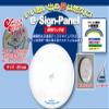  Unix FD1352 e-Sign Panel Softball view 2