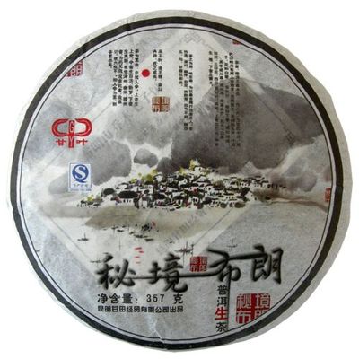 5A Menghai Brown Mountain Large Leafed Puer Aged Puerh Tea 357g
