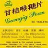 Gumgig Pean Lozenges 20 Tablets (Pack3) view 1