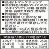 300gX3 pieces Kagome organic tomato ketchup use view 2