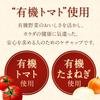 300gX3 pieces Kagome organic tomato ketchup use view 4