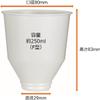 Japanese Dexie Insert Cup 8.5 fl oz (250 ml), F-Shape, 50 Pieces, White, Disposable, Made in Japan, Commercial Use view 4