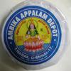 Ambika Appalam Plain Papads 225 Gms (Pack of 2) view 1