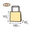 (Shimojima) Heiko H25CB 18-2 Paper Bags, Flat Handles, Unbleached, Craft, 7.1 x 2.4 x 6.5 inches (18 x 6 x 16.5 cm), 50 Sheets view 4