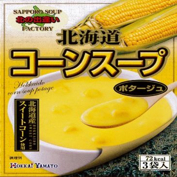 Beihai Yamato Hokkaido corn soup 49.5g (16.5gX3 bags) X8 pieces
