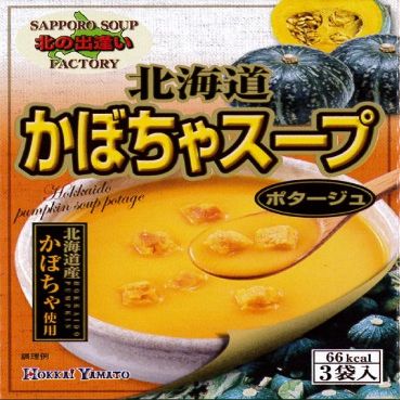 Beihai Yamato Hokkaido pumpkin soup 49.5g (16.5g ~ 3 bags) eight ~