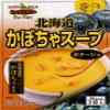 Beihai Yamato Hokkaido pumpkin soup 49.5g (16.5g ~ 3 bags) eight ~ view 1