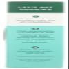 Ancient Harvest Ancnt Quinoa Penne GF 36x 8OZ view 4