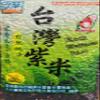 24oz Formosa YAY Brown Black Glutinous Rice view 1