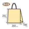 Heiko Handbag, Paper Bags, 25CB 26-18, White, 10.2 x 7.1 x 11.2 inches (26 x 18 x 28.5 cm), 50 Sheets view 4