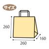 (Shimojima) Heiko H25CB E Paper Bags, Flat Handles, Unbleached, Craft, 10.2 x 6.3 x 10.2 inches (26 x 16 x 26 cm), 50 Sheets view 3