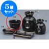  kbu3-387-43-413-5set 5-Piece Set buckwheat Supplies Yuzu Tenmoku Soba Chiyokuchi [8.3 x 5.6 cm] Ryokan, Ryokan, Restaurant, Commercial use view 1