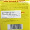 Instant Soybean Drink 10 Bags 22g view 3